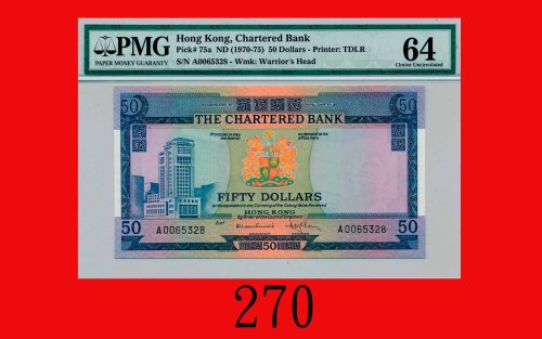 渣打银行伍拾圆(1970-75)The Chartered Bank, $50, ND (1970-75) (Ma S25), s/n A0065328. PMG 64 Choice UNC