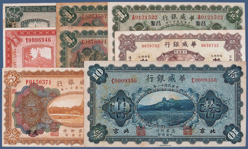 华威银行一组八枚