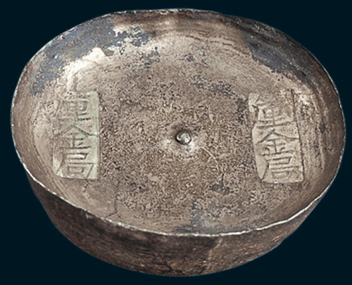 清代四川厘金局十两银锭