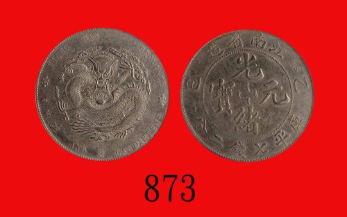 江南省造光绪元宝七钱二，乙巳SYKiang Nan Province, Kuang Hsu Silver Dollar, CD (1905) (L&M-262). PCGS Genuine, File