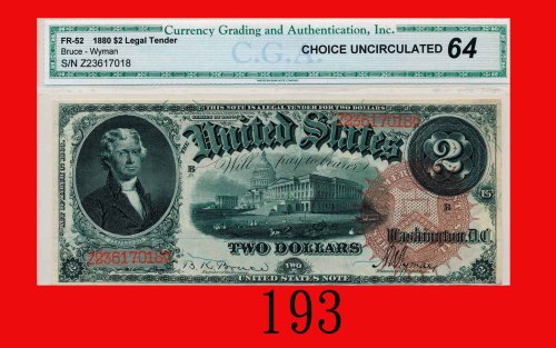 1880年美国纸钞 2元，罕品U.S.A.: $2, 1880, s/n Z23617018. Very rare. CGA 64 Choice UNC