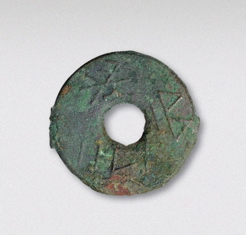 战国魏国“漆垣一躭”圜钱（直径38mm）