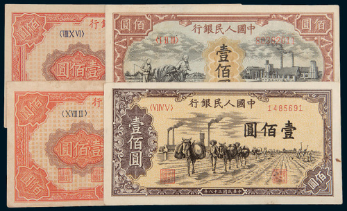 第一版人民币壹佰圆一组四枚