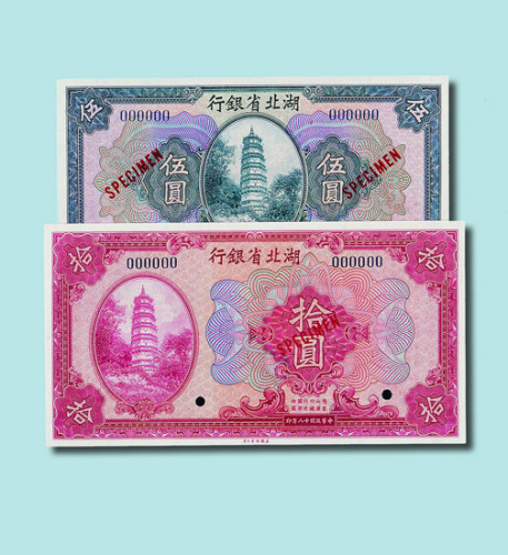 民国十八年（1929年）湖北省银行壹圆、伍圆、拾圆样票各一枚