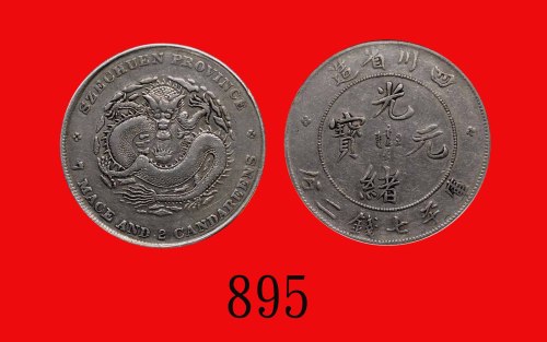 四川省造光绪元宝七钱二。美品Szechuen Province, Kuang Hsu Silver Dollar, ND (1898) (L&M-345). VF