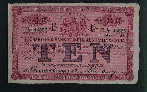 1927年印度新金山中国汇理银行上海麦加利银行拾圆一枚