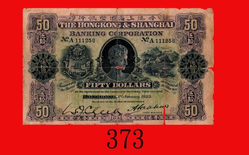 1927年香港上海汇丰银行伍拾圆，稀少。边损、有孔，两面有字，五 - 六成新The Hong Kong & Shanghai Banking Corp., $50, 1/10/1927 (Ma H23