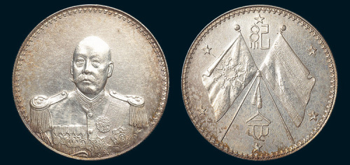 1924年曹锟戎装纪念币