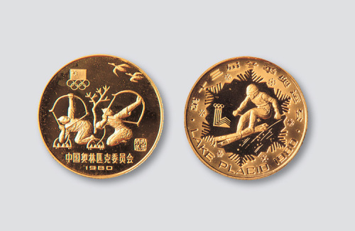 1980年金质纪念币二枚