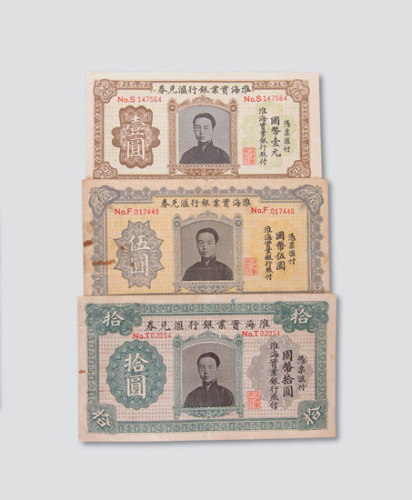 拾圆各一枚
