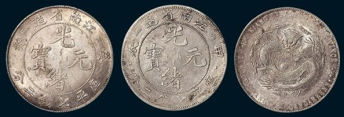 江南省造光绪元宝七钱二分三枚