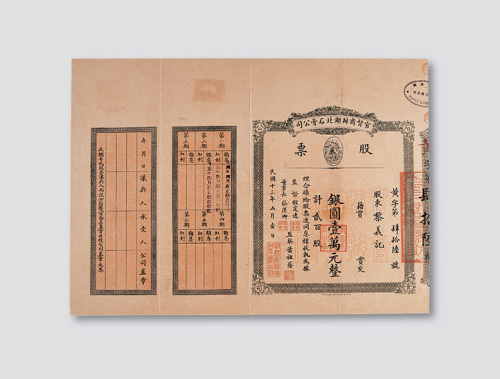 1924官督商办湖北石膏公司200股合计银元10000元股票一件