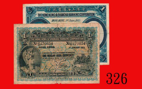 1925、35年香港上海汇丰银行一圆，两枚。25年裂边有孔，六及七成新The Hong Kong & Shanghai Banking Corp., $1, 1925 & 35 (Ma H3a), s