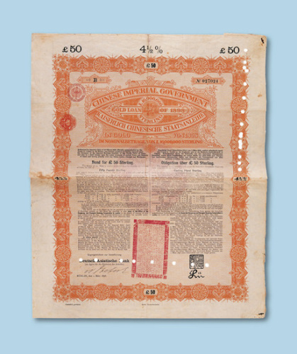 1898年大清政府对外发行第二期英德续借款公债券50英镑橘黄色一枚