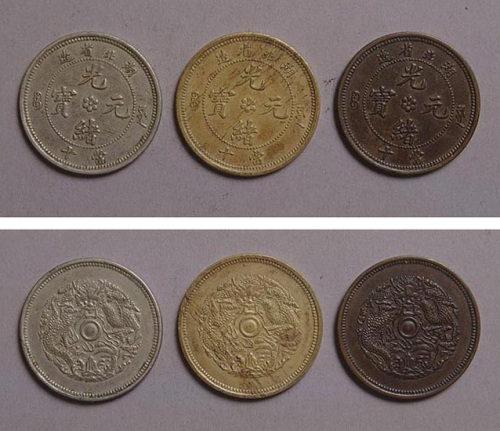 湖北省造光绪元宝当十