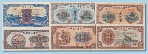 第一版人民币样票一组二十三种计三十二枚