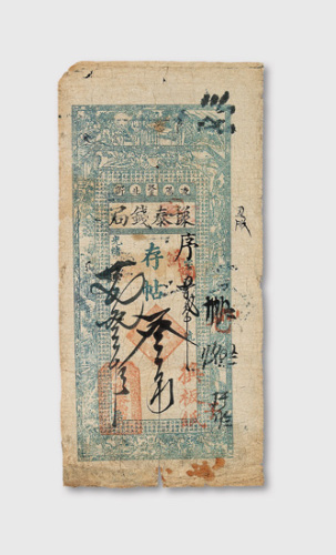 光绪二十七年豫泰钱局叁仟文