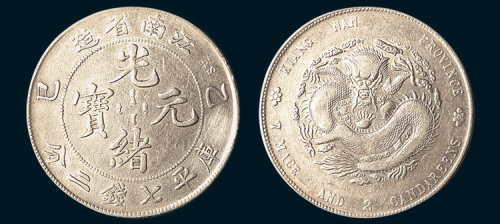 乙巳（1905年）江南省造光绪元宝七钱二分
