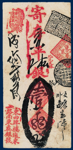 光绪北京秉彝银号壹两银票一枚