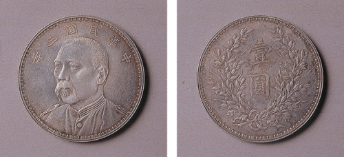 民国三年（1914年）袁世凯侧面像壹圆银币一枚