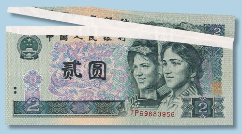 第四版人民币2元