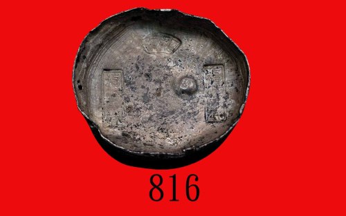 清代四川省「汉原 福兴祥」三戳十两圆锭，336克。美品Ching Dynasty, Szechuen Province, Silver Three-stamped Sycee 10 Taels, wg