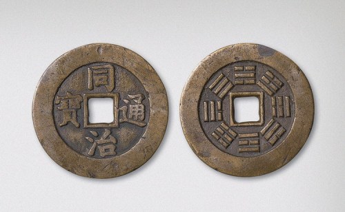 清代同治通宝背八卦宫钱（直径42mm）