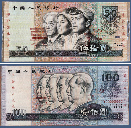 第四版人民币1980年版样票册精装一册