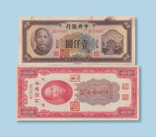 中央银行二枚