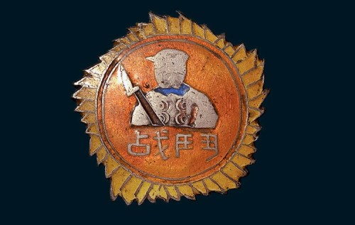 1946年解放区时期师司令部政治部赠战斗奖章