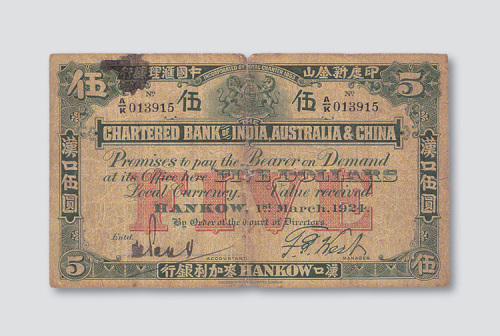 1924年印度新金山中国汇理银行汉口麦加利银行伍圆