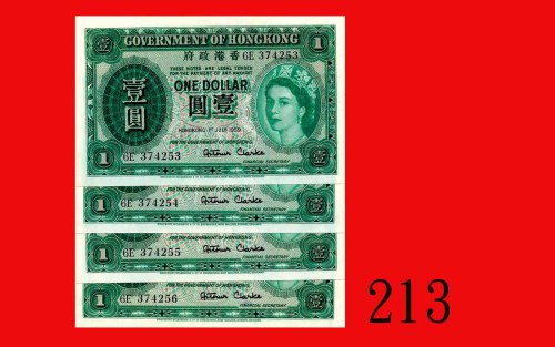 1959年香港政府一圆，连号四枚。均未使用Government of Hong Kong, $1, 1959 (Ma G14), s/ns 6E374253-256. SOLD AS IS/NO RE