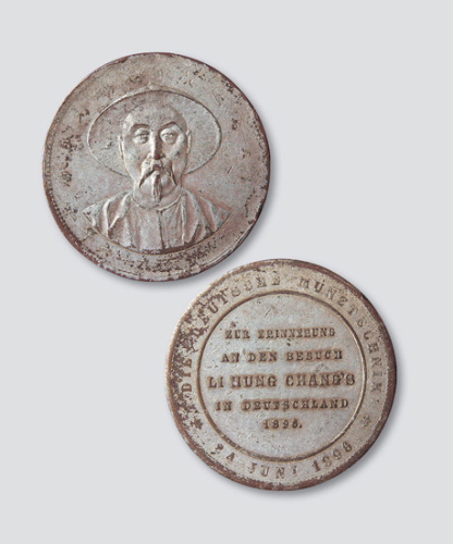1896年李鸿章驾游汉伯克纪念合金章