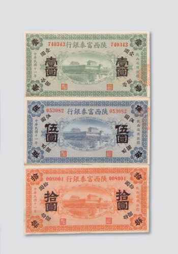 拾圆各一枚