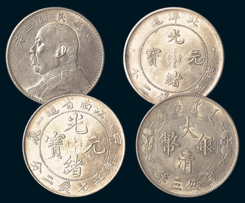 银币一组四枚