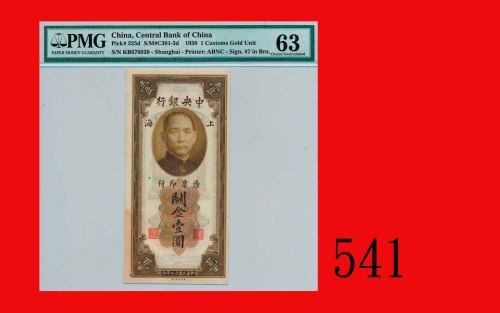 民国十九年中央银行关金一圆，上海The Central Bank of China, Shanghai, Customs Gold Units $1, 1930, s/n KB676020. PMG 