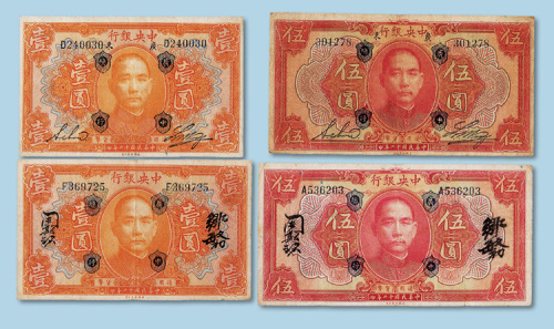 民国十二年（1923年）中央银行纸币一组十三枚