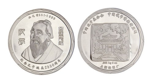 上海造币厂铸造纪念孔子诞辰2550周年孔子像大型银章