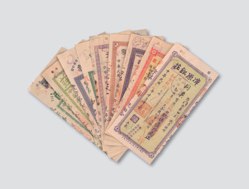 1930年代和丰银行收到厦门各钱庄汇票一组九枚
