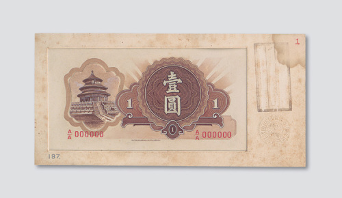 英国华德路父子公司天坛壹圆设计样票手绘稿