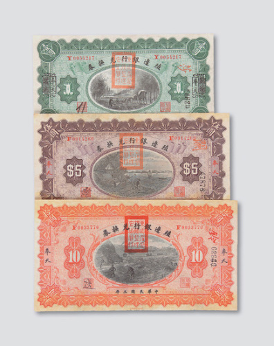 拾圆各一枚