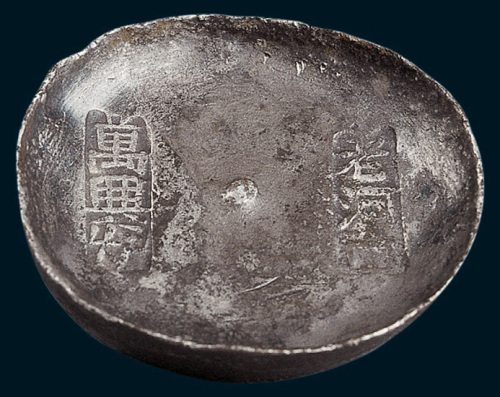 清代湖北老河口万兴炉十两银锭