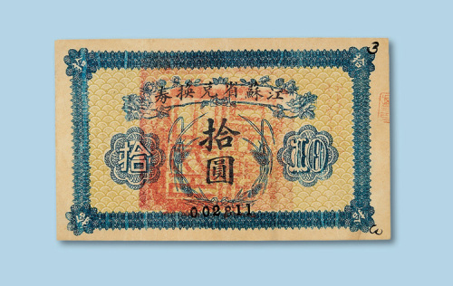 拾圆各一枚