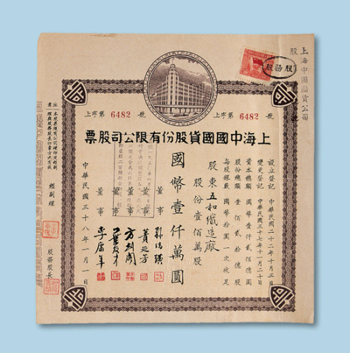壹佰万股各一枚