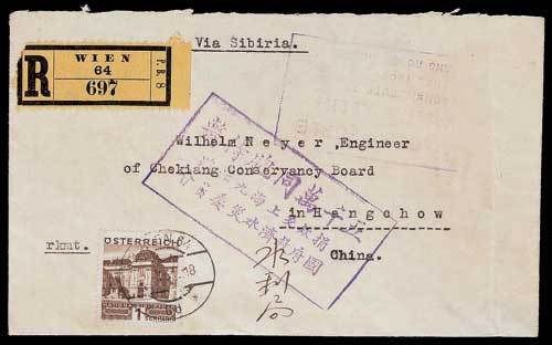 1931年奥地利寄杭州挂号封