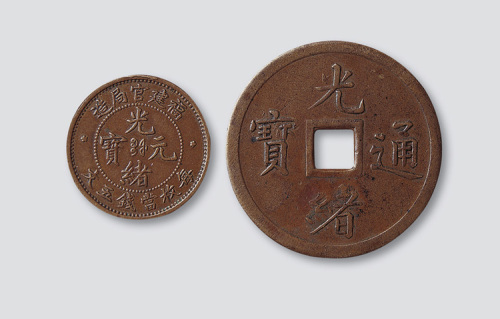 清代铜币一组二枚
