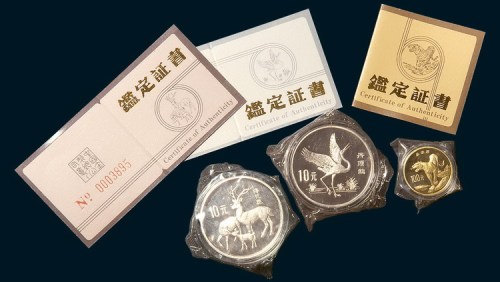 1989年珍稀动物第二组金银币三枚全