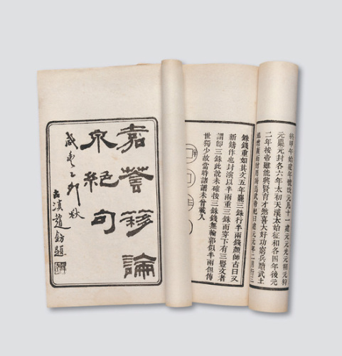 民国印刷《钱志新编》八册全套