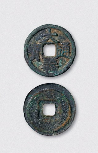 元末起义军陈友谅铸大义通宝折二（直径26.5mm）