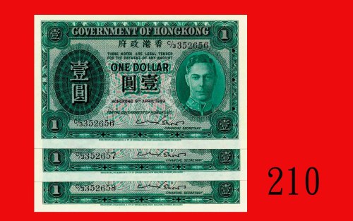 1949年香港政府一圆，连号三枚。均未使用Government of Hong Kong, $1, 1949 (Ma G12), s/ns C/3 352656-658. SOLD AS IS/NO 